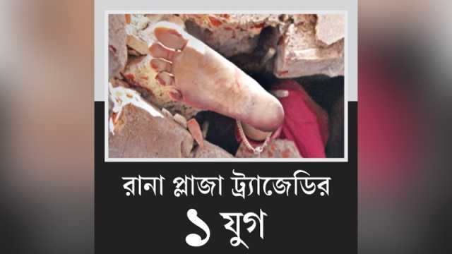 বিচারে ধীরগতি, হতাশা কাটে না ভুক্তভোগীদের