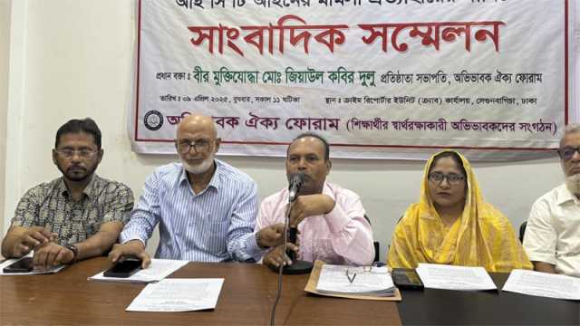 শিক্ষা সংস্কার কমিশন চায় অভিভাবক ফোরাম