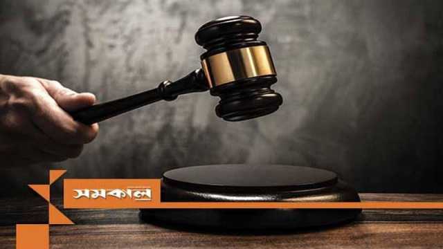 এস আলমের আরও ৫৬৩ একর জমি জব্দের আদেশ
