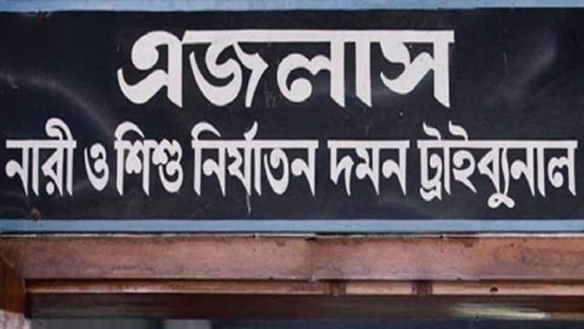 গরম তেল ঢেলে স্ত্রীকে হত্যায় স্বামীর মৃত্যুদণ্ড