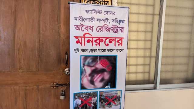 ববির রেজিস্ট্রারের দপ্তরে শিক্ষার্থীদের তালা 