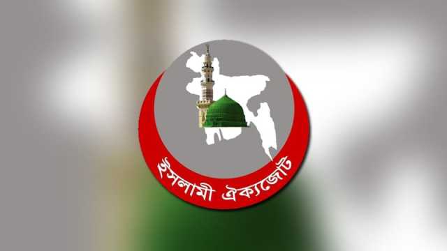 নারী সংস্কার কমিশনের প্রস্তাব অবিলম্বে বাতিল করতে হবে: ইসলামী ঐক্যজোট