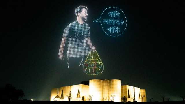 গণঅভ্যুত্থানে শহীদদের প্রতি ড্রোন শো’র মাধ্যমে শ্রদ্ধা