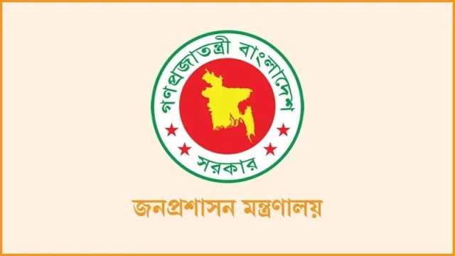 জনপ্রশাসন মন্ত্রণালয়ের মুখপাত্রের নিয়োগ বাতিল