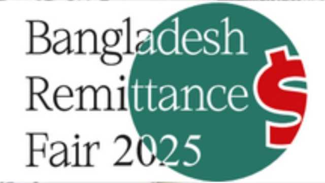 নিউইয়র্কে চতুর্থ বাংলাদেশ রেমিট্যান্স মেলা শুরু