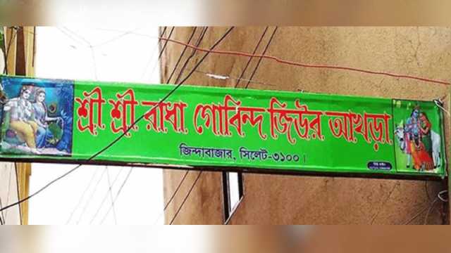 মন্দির কমিটির নেতাসহ ৩০ জনের বিরুদ্ধে গ্রেপ্তারি পরোয়ানা