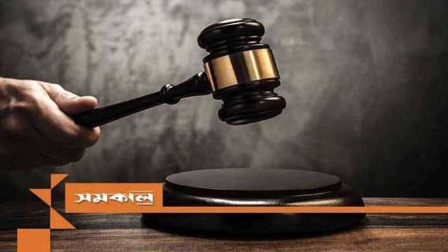 দুই শিল্পপতিকে কারাদণ্ড, ২০ কোটি টাকা জরিমানা