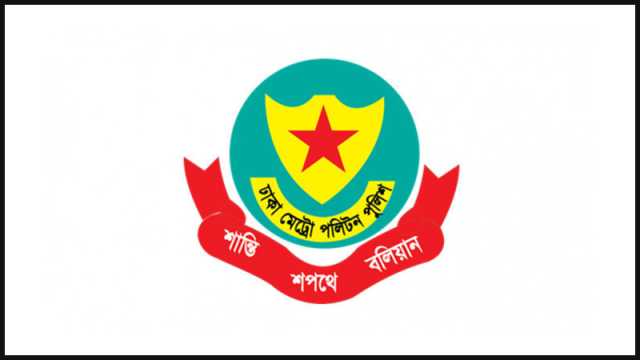এসএসসি পরীক্ষা কেন্দ্রের ২০০ গজের মধ্যে জনসাধারণের প্রবেশ নিষিদ্ধ: ডিএমপি