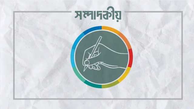 বৎসরের আবর্জনা দূরীভূত হউক
