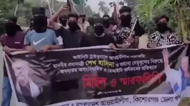 মুখে কালো কাপড় বেঁধে ছাত্রলীগের ঝটিকা মিছিল