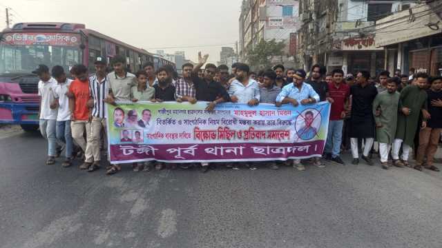 ছাত্রলীগের সঙ্গে ঘনিষ্ঠতার অভিযোগে ছাত্রদল নেতার বিরুদ্ধে বিক্ষোভ