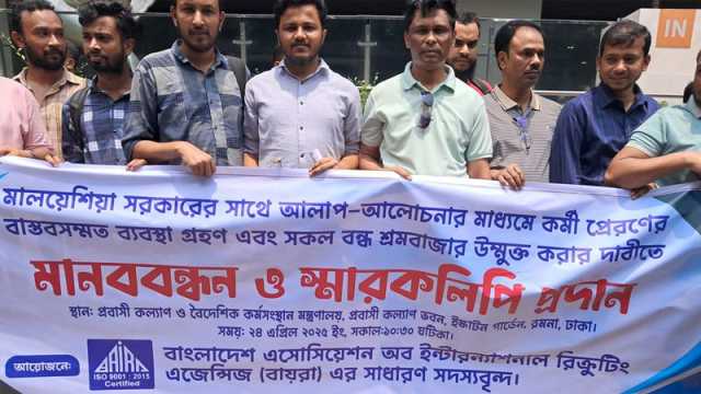 মালয়েশিয়াসহ সব শ্রমবাজার খুলে দেওয়ার আহ্বান