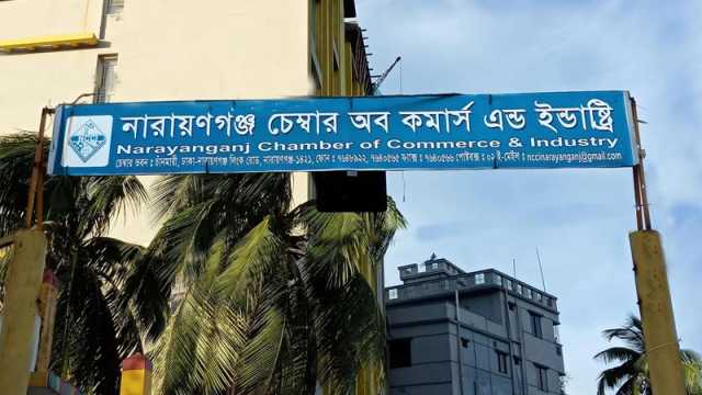 নারায়ণগঞ্জ চেম্বার অব কমার্সের নতুন সভাপতি বিএনপি নেতা দিপু ভুইঁয়া