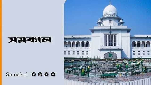 মৃত স্বামীর ঋণের দায়ে স্ত্রী কারাগারে: ফরিদপুরের দুই বিচারককে তলব