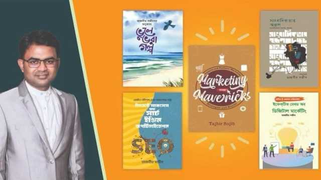 অমর একুশে বইমেলায় তাজবীর সজীবের ৫ বই