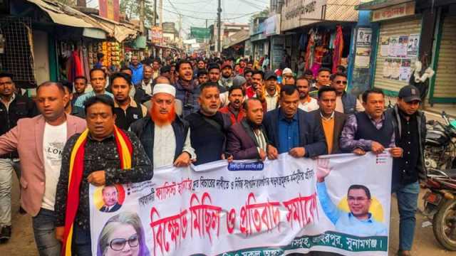 তাহিরপুরে বিএনপির বিক্ষোভ সমাবেশ