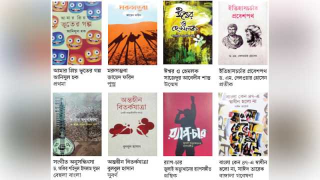 শেষ দিনে ফিরে দেখা