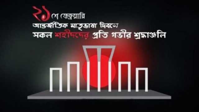 প্রভাতফেরীর মিছিল যাবে, ছড়াও ফুলের বন্যা