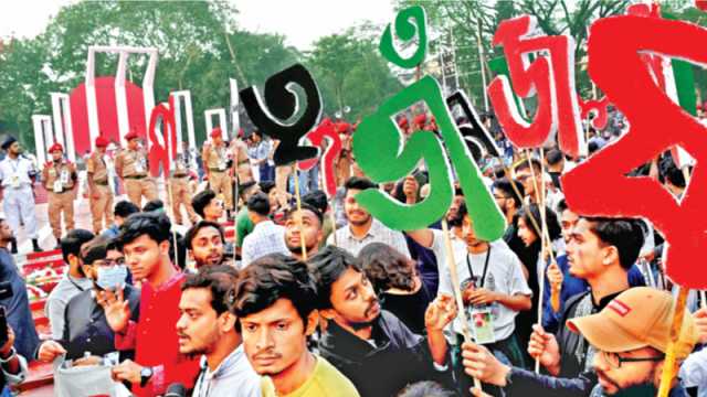 গণতন্ত্র প্রতিষ্ঠার দৃঢ় অঙ্গীকার