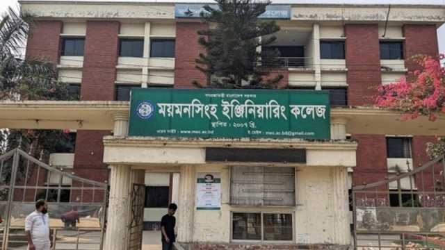 ময়মনসিংহ ইঞ্জিনিয়ারিং কলেজের হল থেকে ১০ শিক্ষার্থী বহিষ্কার