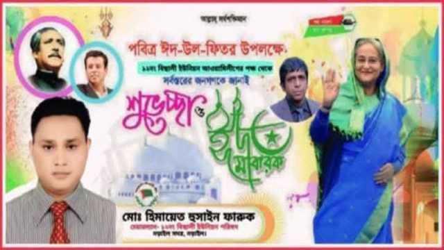 পদত্যাগের ঘোষণা দিয়ে কৃষক লীগে, ৩ বছর পর একদিনের জন্য হন জেলা কৃষক দল আহ্বায়ক