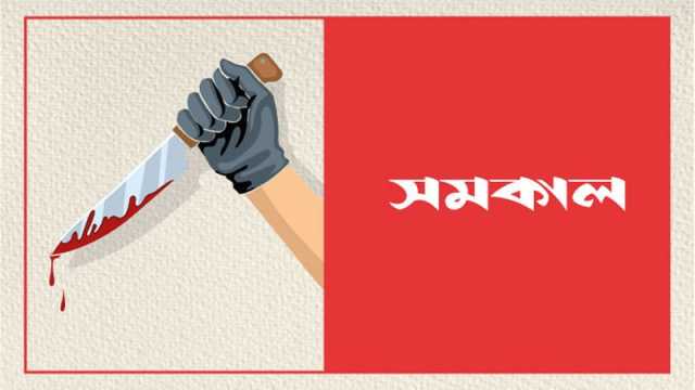 দশমিনায় ছুরিকাঘাতে তরুণ হত্যা, চার বাড়িতে আগুন