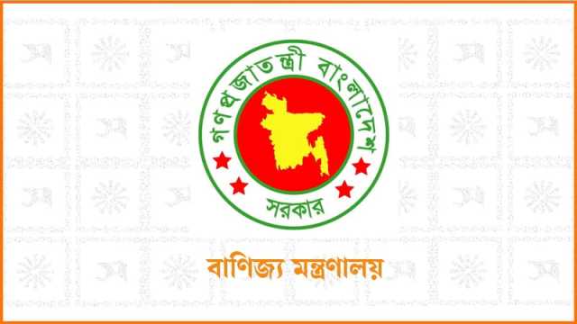দুই বাণিজ্য সংগঠনে প্রশাসক নিয়োগ