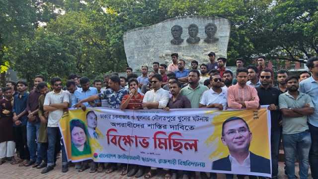 ঢাকায় ব্যবসায়ী ও খুলনায় যুবদলকর্মী হত্যার বিচারের দাবিতে বিক্ষোভ রাবিতে