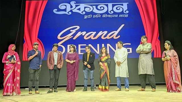 ঐকতান সাংস্কৃতিক কেন্দ্র ও ডিজিটাল প্লাটফর্মের উদ্বোধন