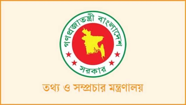 ৯ কোটি টাকা অনুদান পাচ্ছে ৩২টি চলচ্চিত্র