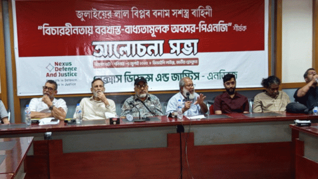 ‘ফ্যাসিষ্ট সরকারের সময় দেশপ্রেমিক কর্মকর্তারা গুম খুন হয়েছেন’