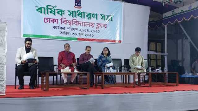 নীল ও সাদা দলের সমন্বয়ে ঢাকা বিশ্ববিদ্যালয় ক্লাবের নতুন কমিটি