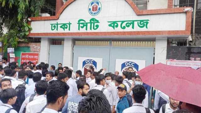 অধ্যক্ষের পদত্যাগ দাবিতে সিটি কলেজে বিক্ষোভ