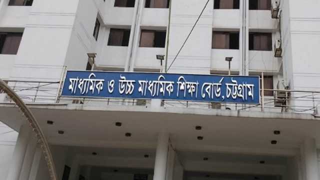 চট্টগ্রাম শিক্ষা বোর্ডের সাবেক সচিব নারায়ণ চন্দ্র সাময়িক বরখাস্ত