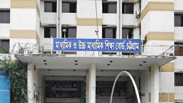 চট্টগ্রামে কমেছে পাসের হার, বেড়েছে জিপিএ-৫