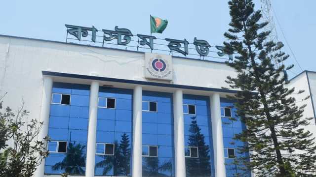 চট্টগ্রাম কাস্টম হাউসে রাজস্ব আদায়ের রেকর্ড 