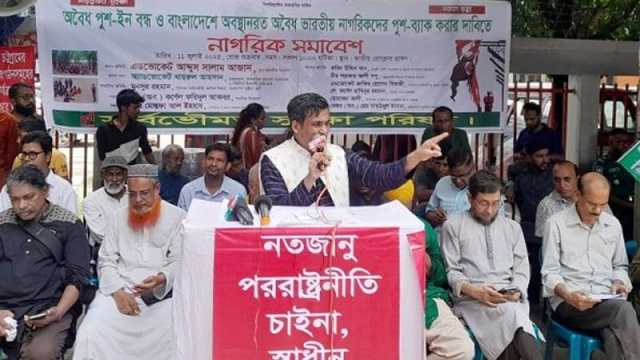পুশইন নিয়ে নতজানু পররাষ্ট্রনীতি দেখতে চায় না জনগণ