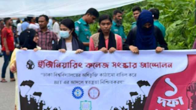 বরিশাল-ভোলা সড়ক অবরোধ ইঞ্জিনিয়ারিং কলেজের শিক্ষার্থীদের
