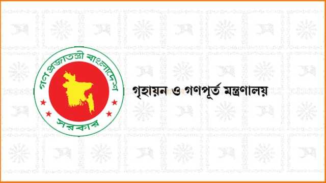 ১২ সাবেক সচিব ও বিচারকের ফ্ল্যাট বরাদ্দ বাতিল
