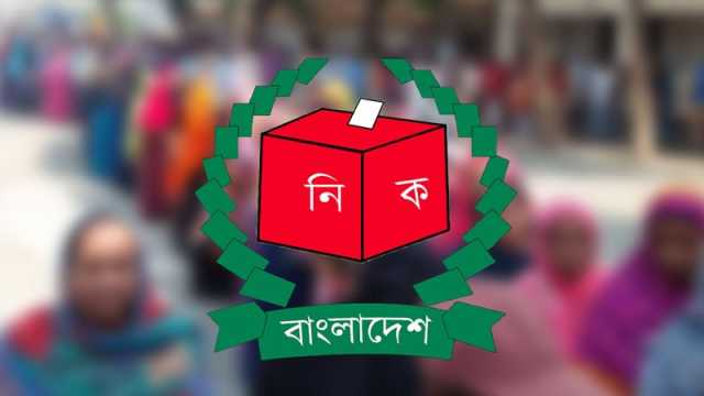 নতুন দলের আবেদন যাচাইয়ে সাত সদস্যের কমিটি ইসির