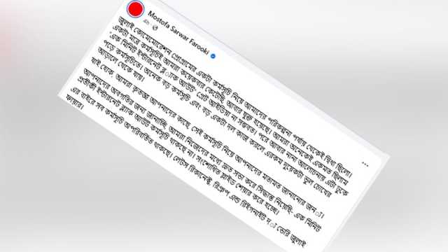 এক মিনিট ইন্টারনেট ব্ল্যাকআউট কর্মসূচি থেকে সরল সরকার