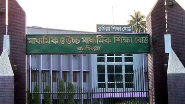 কুমিল্লা শিক্ষা বোর্ডের বৃহস্পতিবারের এইচএসসি পরীক্ষা স্থগিত