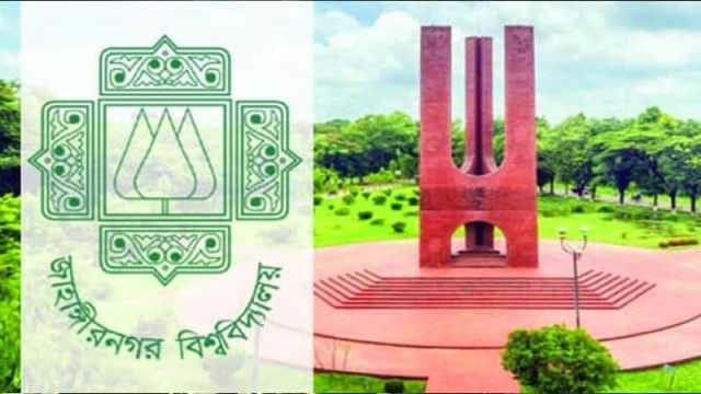 দায়িত্বে অবহেলার অভিযোগে জাবি ছাত্রদলের ১৫ সদস্যকে অব্যাহতি