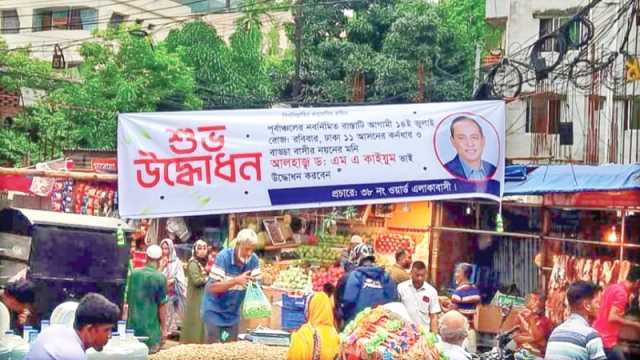 রাস্তা করল উত্তর সিটি, উদ্বোধনে বিএনপি নেতা!