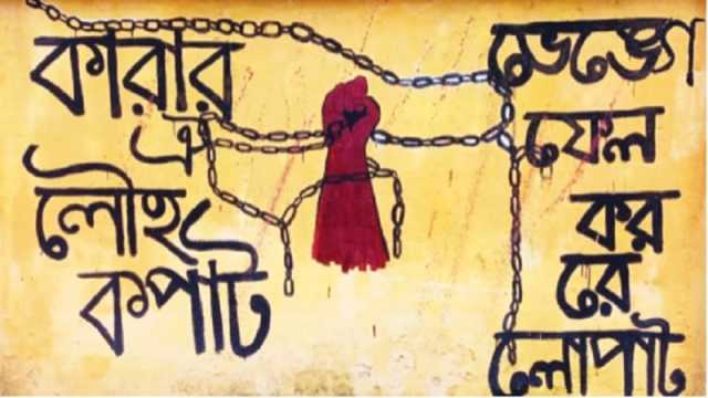 মুক্তির মন্দির সোপান তলে