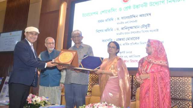 ই-গভর্নেন্স ও উদ্ভাবন পরিকল্পনা বাস্তবায়নে প্রথম স্থান অর্জন আইসিবির