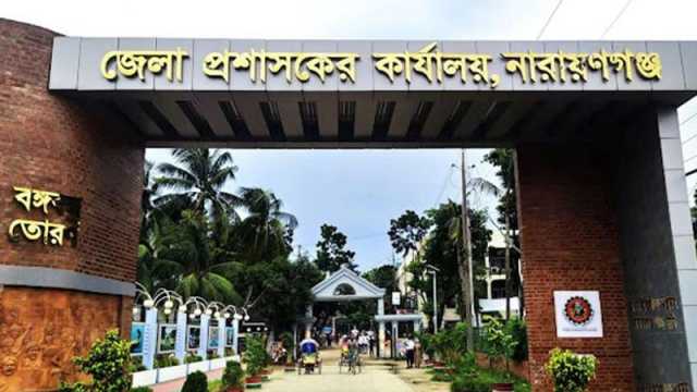 নারায়ণগঞ্জ জেলা প্রশাসকের কার্যালয়ে নিয়োগ বিজ্ঞপ্তি প্রকাশ
