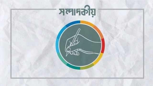 সরকারের নিদ্রাভঙ্গ হউক