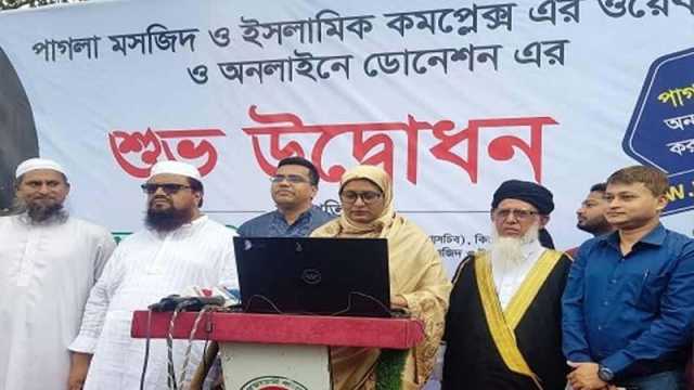 প্রতারণা ঠেকাতে পাগলা মসজিদে ডোনেশন ওয়েবসাইট উদ্বোধন