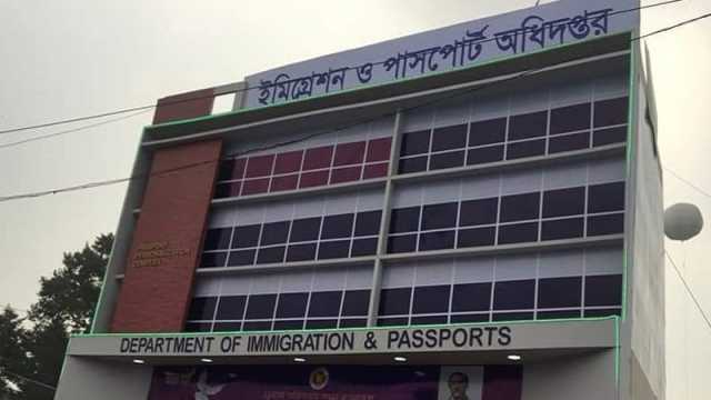 ১৩ বছর পর পাসপোর্ট অধিদপ্তরের কাছে ফিরলো ‘অন অ্যারাইভাল ভিসা’